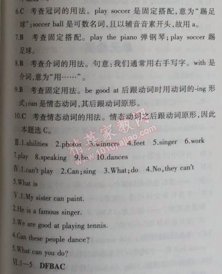 2014年5年中考3年模拟初中英语七年级上册北师大版&nbsp;26