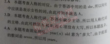 2014年5年中考3年模拟初中英语七年级上册北师大版&nbsp;2