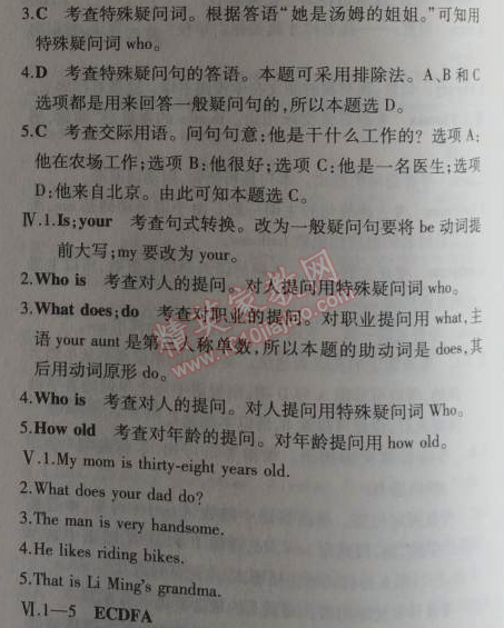 2014年5年中考3年模拟初中英语七年级上册北师大版&nbsp;3