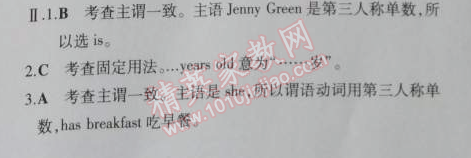 2014年5年中考3年模拟初中英语七年级上册北师大版&nbsp;期末测试