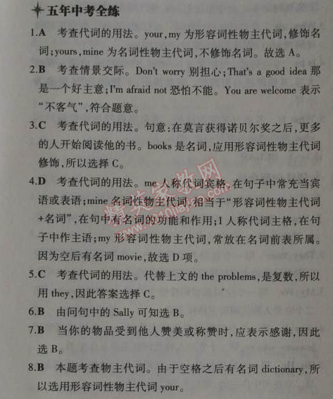 2014年5年中考3年模拟初中英语七年级上册北师大版&nbsp;2
