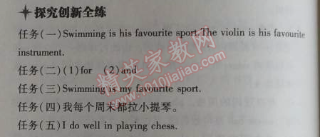 2014年5年中考3年模拟初中英语七年级上册北师大版&nbsp;26