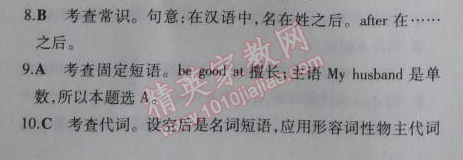 2014年5年中考3年模拟初中英语七年级上册北师大版&nbsp;10