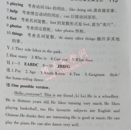 2014年5年中考3年模拟初中英语七年级上册北师大版&nbsp;单元检测