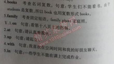 2014年5年中考3年模拟初中英语七年级上册北师大版&nbsp;4