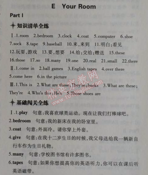 2014年5年中考3年模拟初中英语七年级上册北师大版&nbsp;5