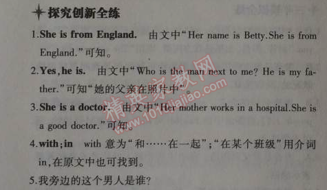 2014年5年中考3年模拟初中英语七年级上册北师大版&nbsp;2