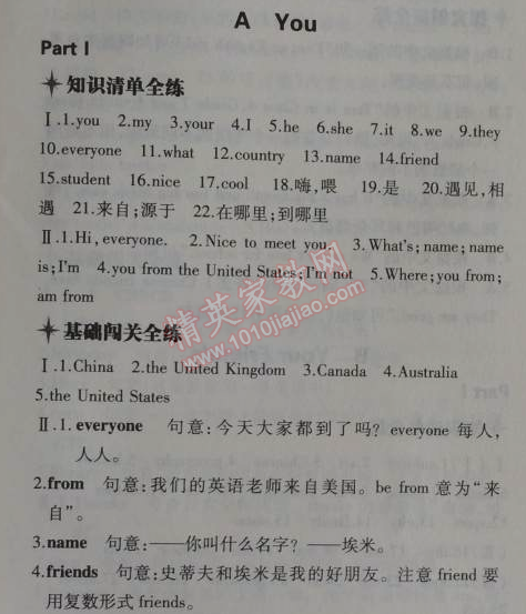 2014年5年中考3年模拟初中英语七年级上册北师大版&nbsp;1