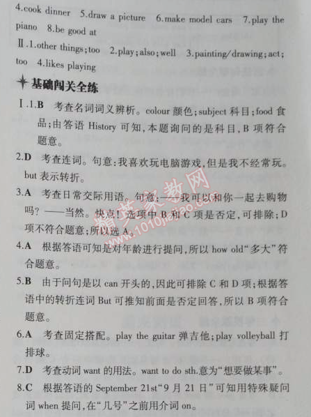 2014年5年中考3年模拟初中英语七年级上册北师大版&nbsp;26