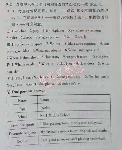 2014年5年中考3年模拟初中英语七年级上册北师大版&nbsp;26