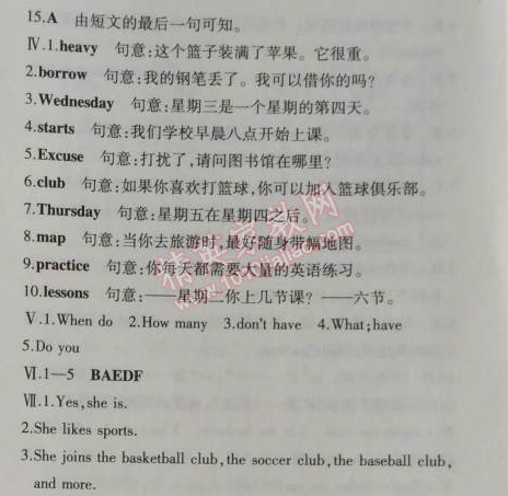 2014年5年中考3年模拟初中英语七年级上册北师大版&nbsp;单元检测