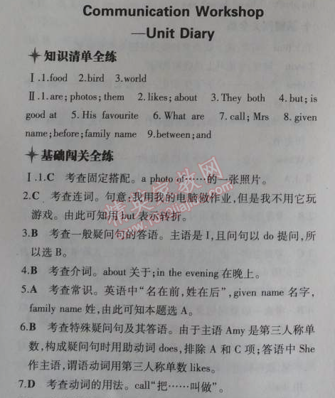 2014年5年中考3年模拟初中英语七年级上册北师大版&nbsp;10