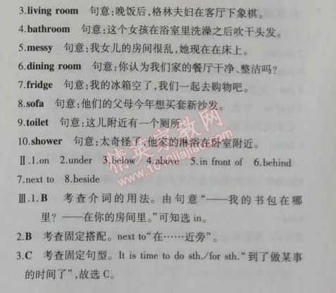 2014年5年中考3年模拟初中英语七年级上册北师大版&nbsp;19