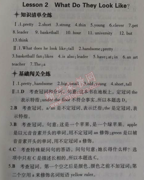 2014年5年中考3年模拟初中英语七年级上册北师大版&nbsp;9