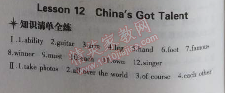 2014年5年中考3年模拟初中英语七年级上册北师大版&nbsp;26