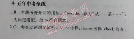 2014年5年中考3年模拟初中英语七年级上册北师大版&nbsp;16