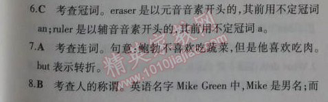 2014年5年中考3年模拟初中英语七年级上册北师大版&nbsp;9