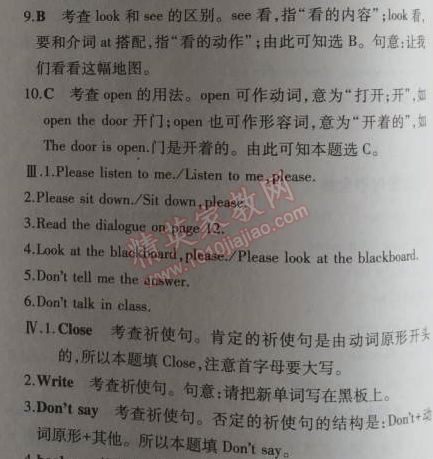2014年5年中考3年模拟初中英语七年级上册北师大版&nbsp;4