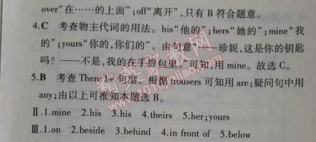 2014年5年中考3年模拟初中英语七年级上册北师大版&nbsp;21