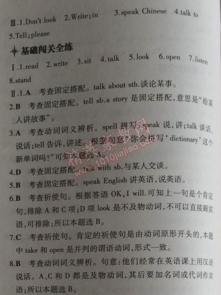 2014年5年中考3年模拟初中英语七年级上册北师大版&nbsp;4
