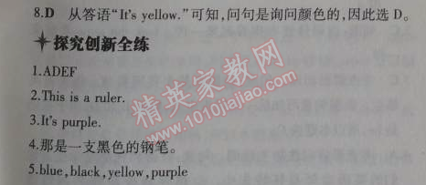 2014年5年中考3年模拟初中英语七年级上册北师大版&nbsp;5