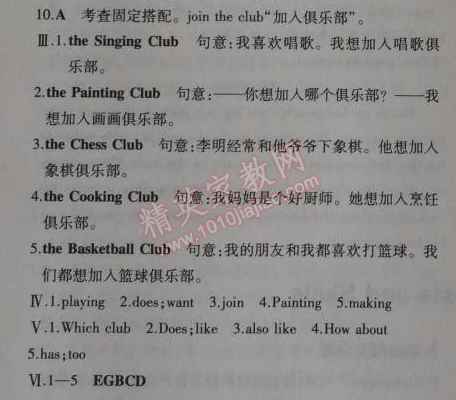 2014年5年中考3年模拟初中英语七年级上册北师大版&nbsp;24