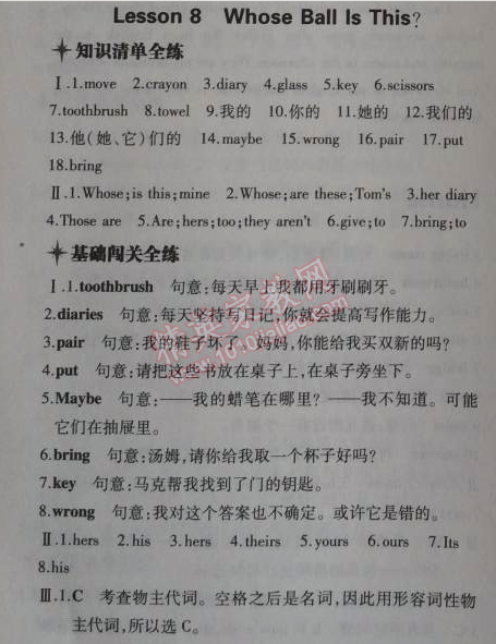 2014年5年中考3年模拟初中英语七年级上册北师大版&nbsp;20