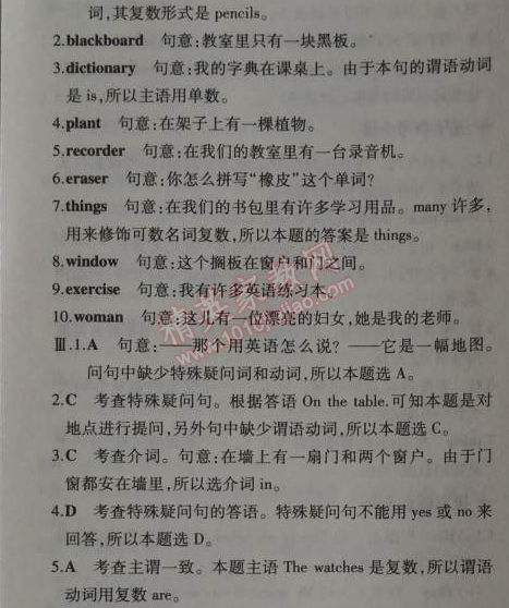 2014年5年中考3年模拟初中英语七年级上册北师大版&nbsp;4