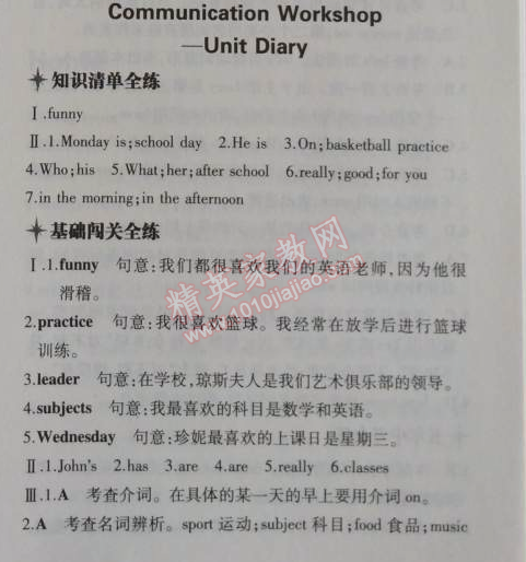 2014年5年中考3年模拟初中英语七年级上册北师大版&nbsp;16