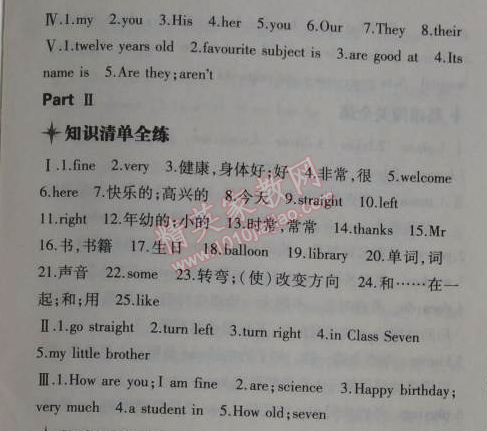 2014年5年中考3年模拟初中英语七年级上册北师大版&nbsp;2