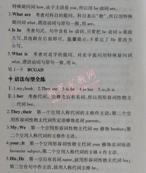 2014年5年中考3年模拟初中英语七年级上册北师大版&nbsp;2