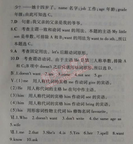 2014年5年中考3年模拟初中英语七年级上册北师大版&nbsp;8