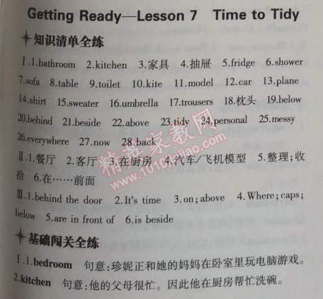 2014年5年中考3年模拟初中英语七年级上册北师大版&nbsp;19