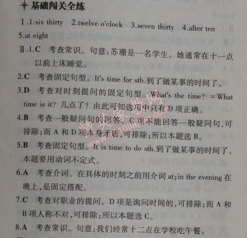 2014年5年中考3年模拟初中英语七年级上册北师大版&nbsp;3