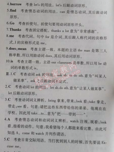 2014年5年中考3年模拟初中英语七年级上册北师大版&nbsp;15