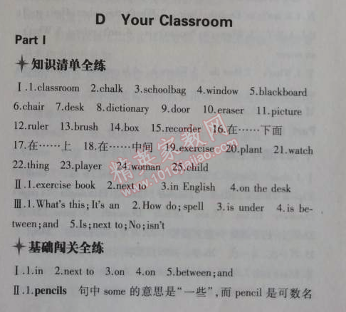 2014年5年中考3年模拟初中英语七年级上册北师大版&nbsp;4
