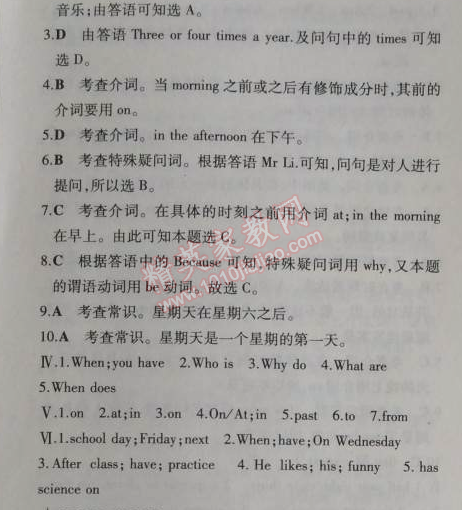 2014年5年中考3年模拟初中英语七年级上册北师大版&nbsp;16