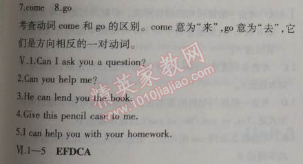 2014年5年中考3年模拟初中英语七年级上册北师大版&nbsp;15