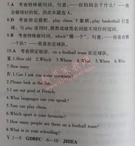 2014年5年中考3年模拟初中英语七年级上册北师大版&nbsp;25