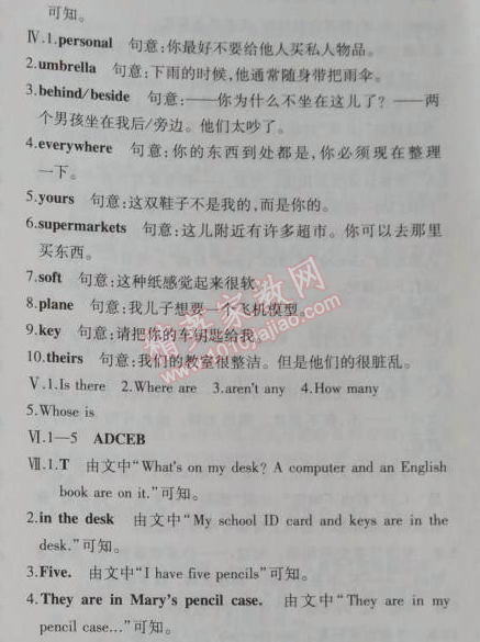 2014年5年中考3年模拟初中英语七年级上册北师大版&nbsp;24