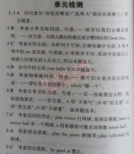 2014年5年中考3年模拟初中英语七年级上册北师大版&nbsp;单元检测