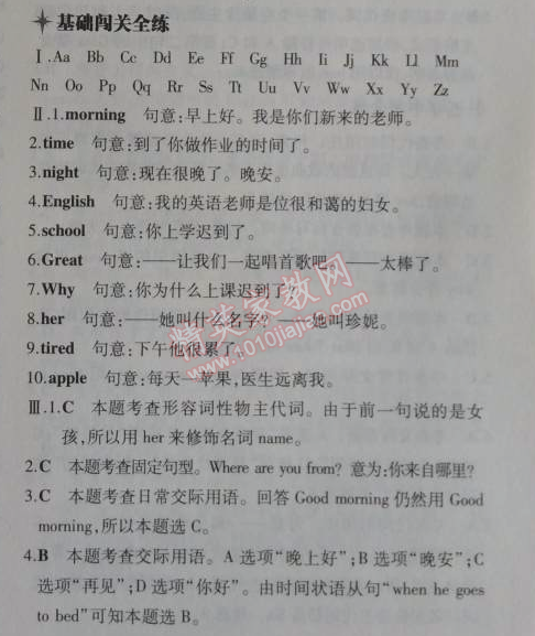 2014年5年中考3年模拟初中英语七年级上册北师大版&nbsp;1
