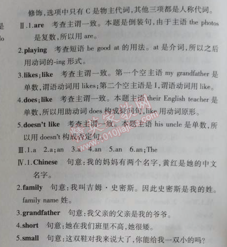 2014年5年中考3年模拟初中英语七年级上册北师大版&nbsp;10