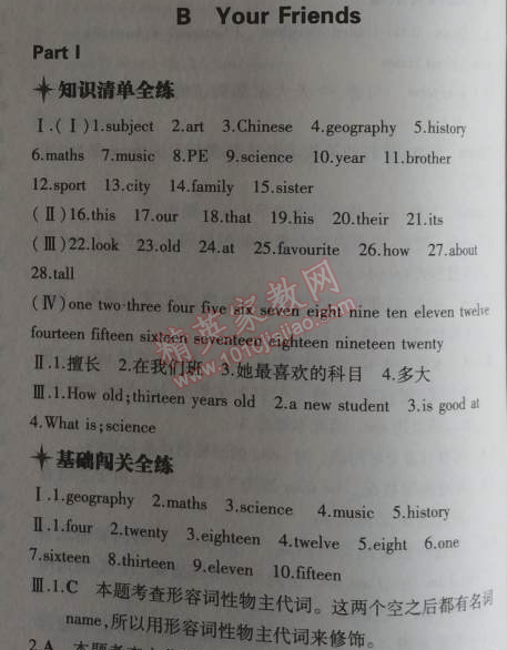 2014年5年中考3年模拟初中英语七年级上册北师大版&nbsp;2