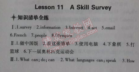 2014年5年中考3年模拟初中英语七年级上册北师大版&nbsp;25