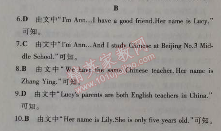2014年5年中考3年模拟初中英语七年级上册北师大版&nbsp;A~E测试