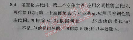 2014年5年中考3年模拟初中英语七年级上册北师大版&nbsp;21