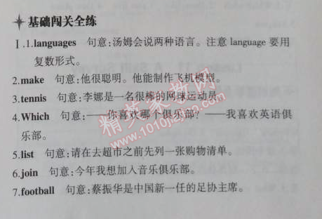 2014年5年中考3年模拟初中英语七年级上册北师大版&nbsp;24