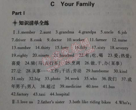 2014年5年中考3年模拟初中英语七年级上册北师大版&nbsp;3