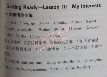 2014年5年中考3年模拟初中英语七年级上册北师大版&nbsp;24